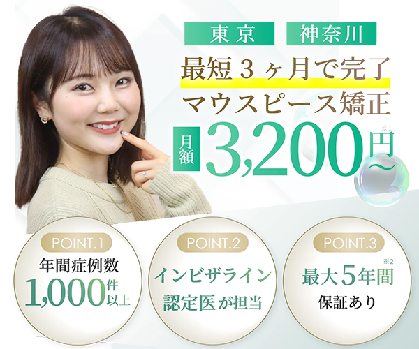 ALBA歯科&矯正歯科トップ画像
