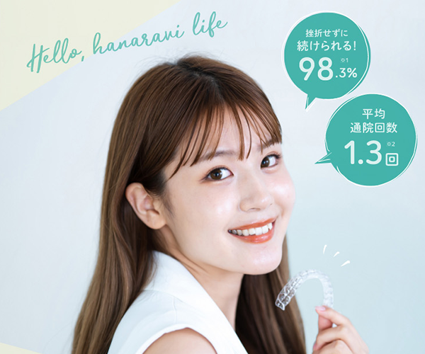 hanaraviトップ画像