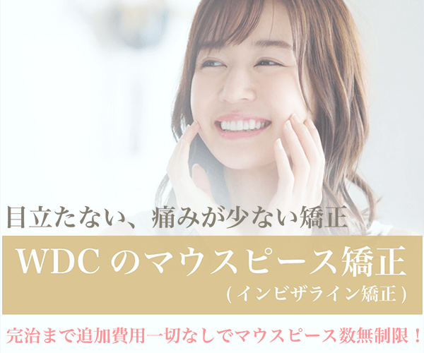 WITH DENTAL CLINICのロゴ
